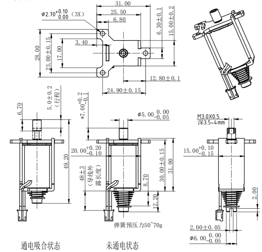 共享充电柜电磁铁KDL-0631S-01