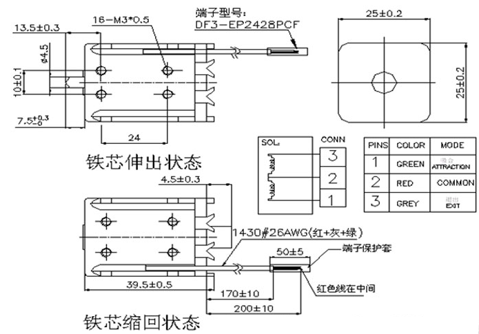 自保持翻针电磁铁KDL-0940N-01